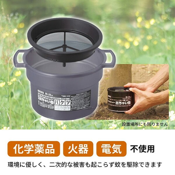 蚊駆除用品 ボウフラストッパー 出ちゃい缶 バケツ - dショッピング