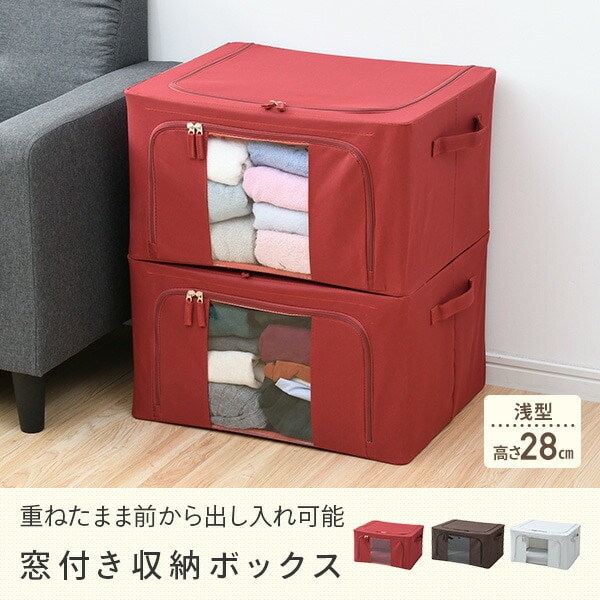 dショッピング |積み重ねができる 収納ボックス 窓付き WYTC-TSB 頑丈