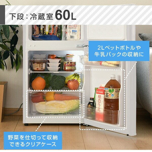 dショッピング  冷蔵庫 2ドア冷凍冷蔵庫 L 冷蔵室L/冷凍室L