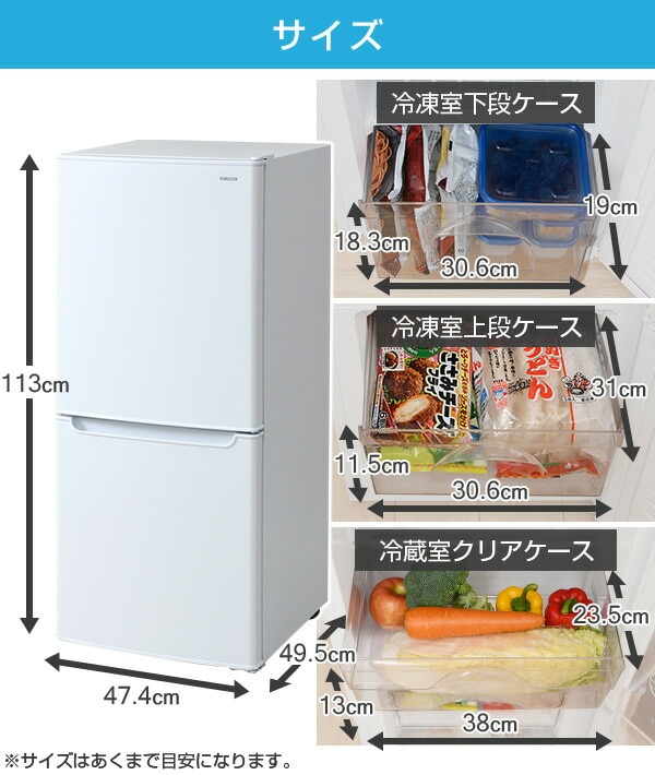 dショッピング |冷蔵庫 2ドア冷凍冷蔵庫 106L (冷蔵室73L/冷凍室33L 