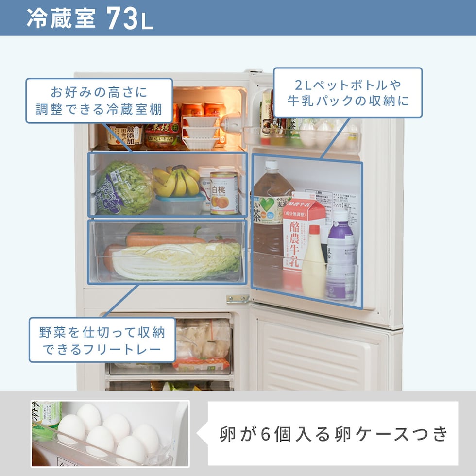 dショッピング |冷蔵庫 一人暮らし 小型 2ドア 106L (冷蔵室73L/冷凍室