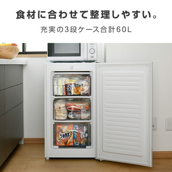 冷凍庫 家庭用 60L 右開き YF-U62(W) 小型 前開き 前  - dショッピング