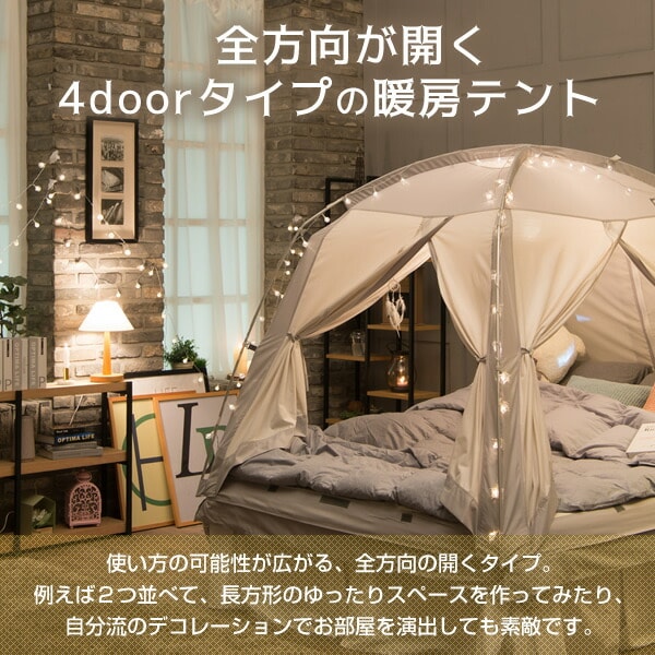 タスミ暖房テント 4door Sサイズ IDOOGEN 正規 - dショッピング