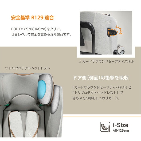 Joieジョイー ISOFIX アイ・アーク360° R129/03適合 Joieジョイー ISOFIX アイ・アーク360° R129/03適合 joie ジョイー