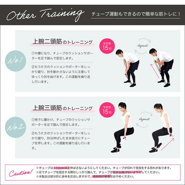 ビューカムチュー エクササイズ トレーニングチューブ 2本セット 