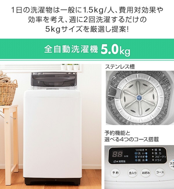 最新限定商品販壳 【専用】85L冷蔵庫・5.5Kg洗濯機 引っ越し 