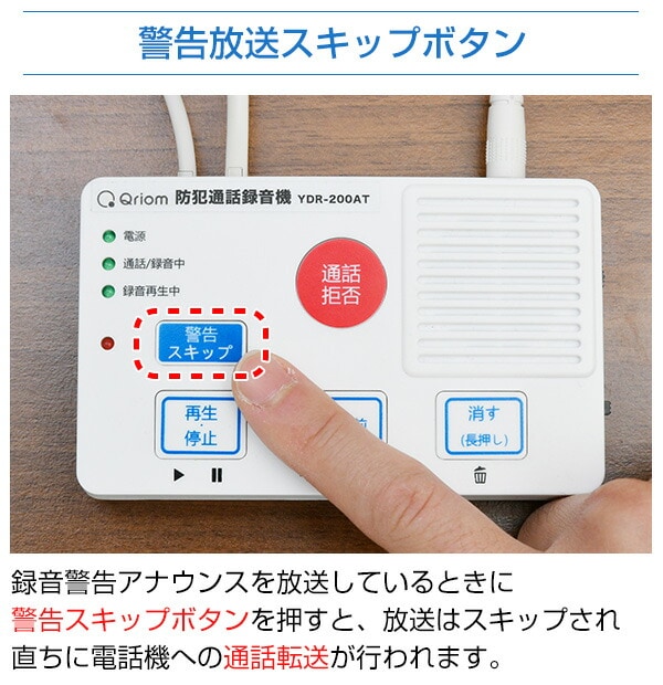 dショッピング |防犯通話録音機 電話録音機 防犯録音機 YDR-200AT 全国