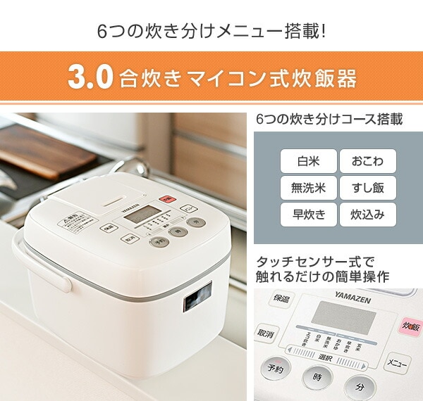 dショッピング |【新生活応援セット】 家電セット 一人暮らし 新生活家電 4点セット 新品 (86L冷蔵庫 5.0kg洗濯機 電子レンジ  3合炊き炊飯器) 1人暮らし 単身 単身赴任 オフィス 事務所 新生活家電セット 引越し 4点コンボ 山善 YAMAZEN 【送料無料】 |  カテゴリ：の販売 ...