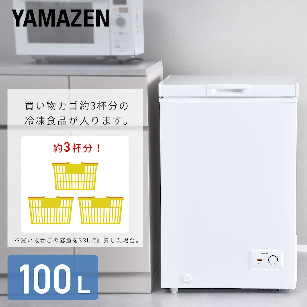 dショッピング |冷凍庫 小型 スリム 上開き 100L 静音 省エネ