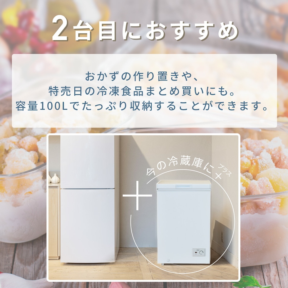 冷凍庫（冷凍ストッカー）100L　2019年5月。新品で購入 楽天市場】【母の日早割☆29,900円→28,900円】冷凍庫 小型冷凍庫 急冷