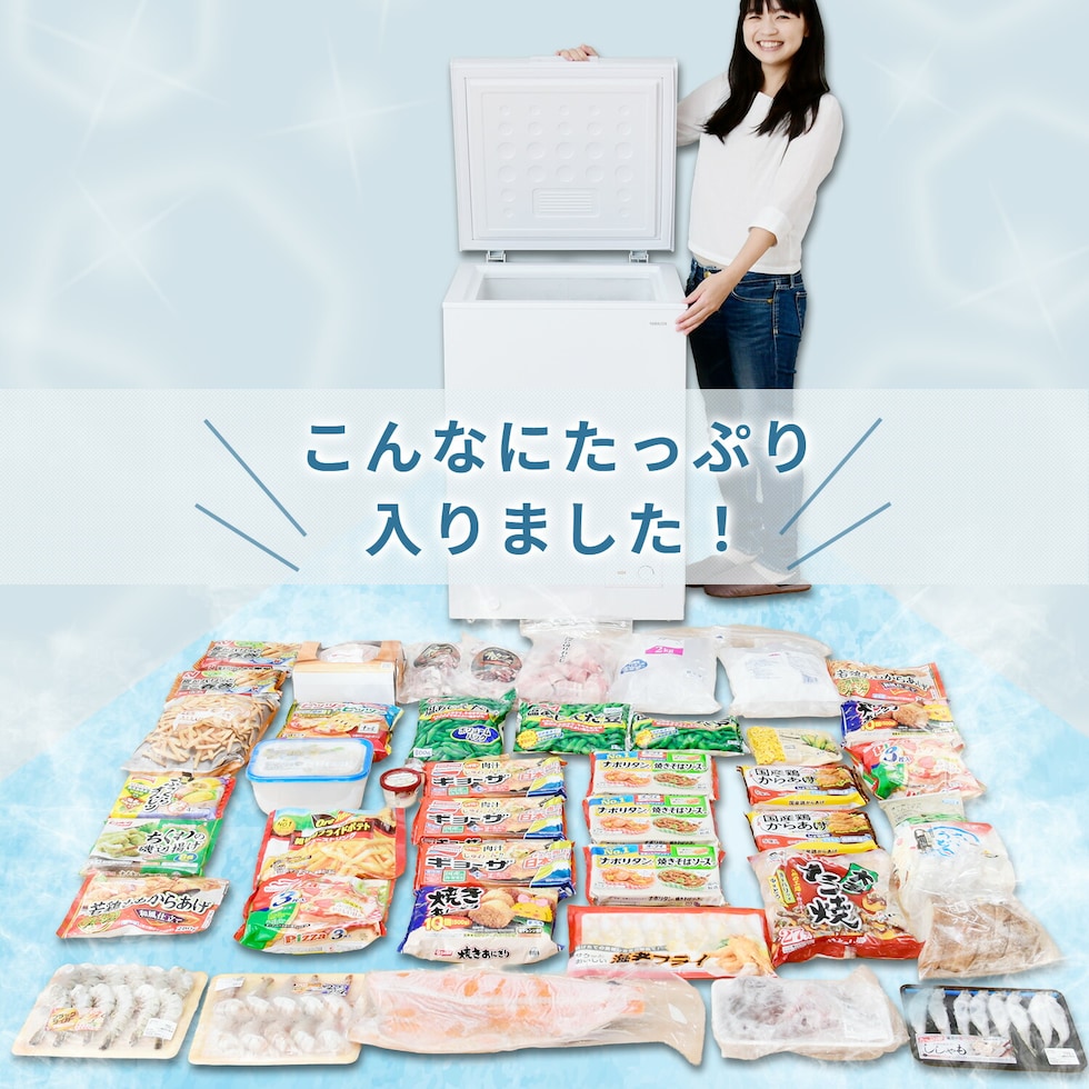 dショッピング |冷凍庫 小型 スリム 上開き 100L 静音 省エネ