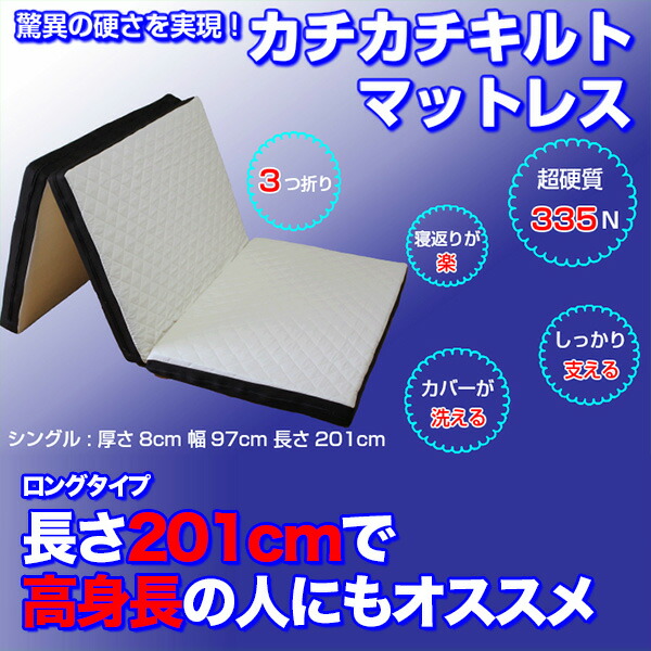アキレス マットレス シングル 335N 【公式通販】