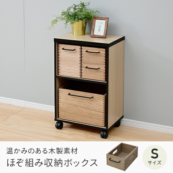 dショッピング |木製 収納ボックス 幅19 奥行き26 高さ12.5 cm HSKB-S