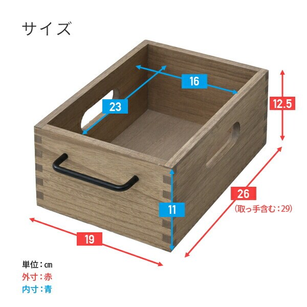 dショッピング |木製 収納ボックス 幅19 奥行き26 高さ12.5 cm HSKB-S