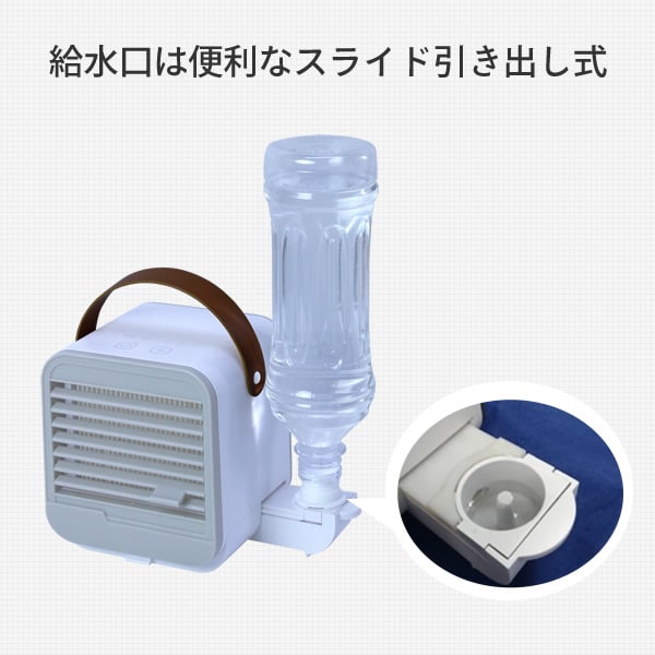 dショッピング |卓上冷風扇 扇風機 ペットボトル式冷風扇 ND-RS2000B 冷風扇 冷風機 加湿器 デスクファン 卓上 ミニ 小型 パーソナル  おしゃれ 換気 日本電興(NIHON DENKO) 【送料無料】 | カテゴリ：の販売できる商品 | くらしのeショップ  (06780730)|ドコモの通販サイト