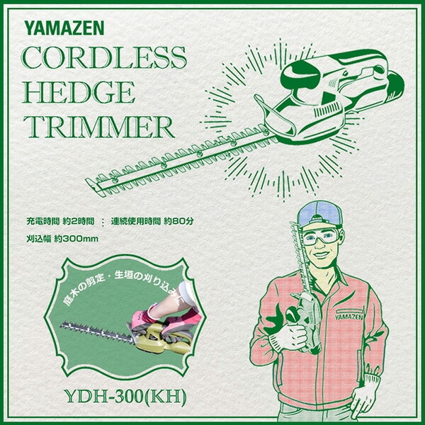 dショッピング |10.8V コードレスヘッジトリマー 芝刈り機 充電式 YDH