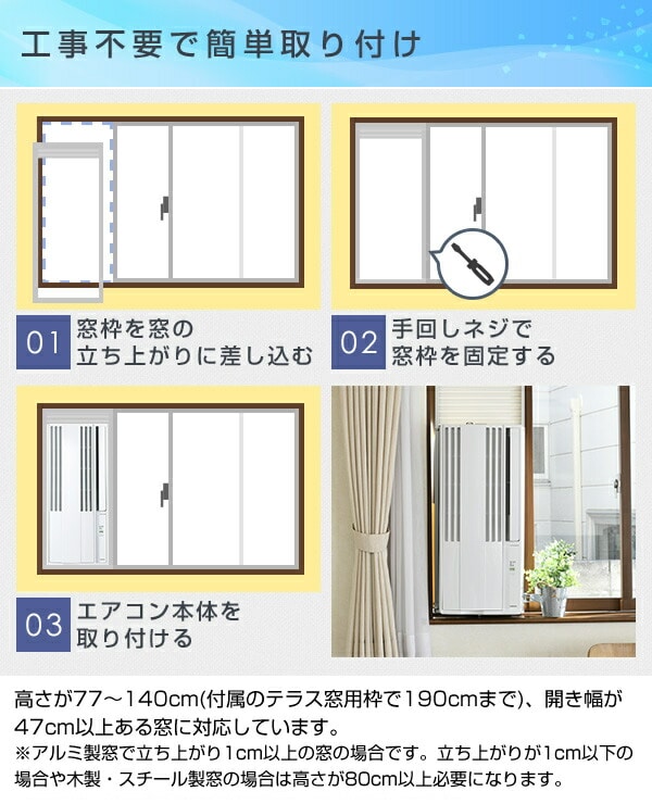 dショッピング |【テラス窓用取付枠セット】 エアコン ウインド