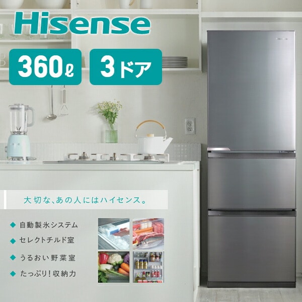 冷蔵庫 3ドア 冷凍冷蔵庫 360L (冷蔵室197L/野菜室86L/冷凍室77L) HR-D3601S 冷凍庫 冷蔵庫 家庭用 業務用 一人暮らし  二人暮らし 新生活 右開き スリム 自動霜取り ファン式 ハイセンスジャパン Hisense 【送料無料】 | カテゴリ：の販売 ... -  dショッピング