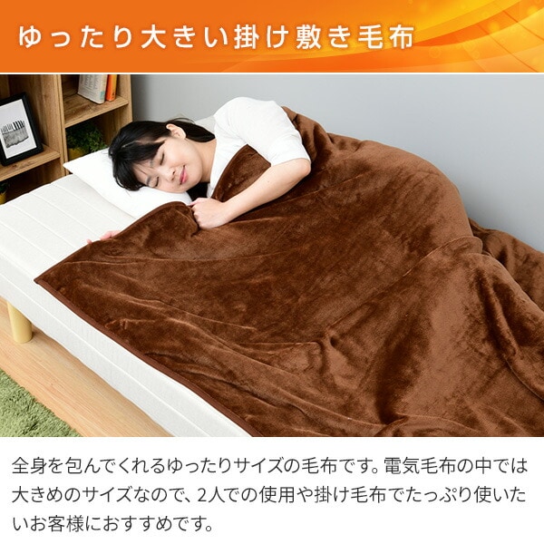 電気掛敷毛布 電気毛布 掛け敷き 電気敷き毛布 電気掛け毛布 電気ひざ掛け dショッピング |電気毛布 電気掛け敷き毛布 188×130cm プログラム