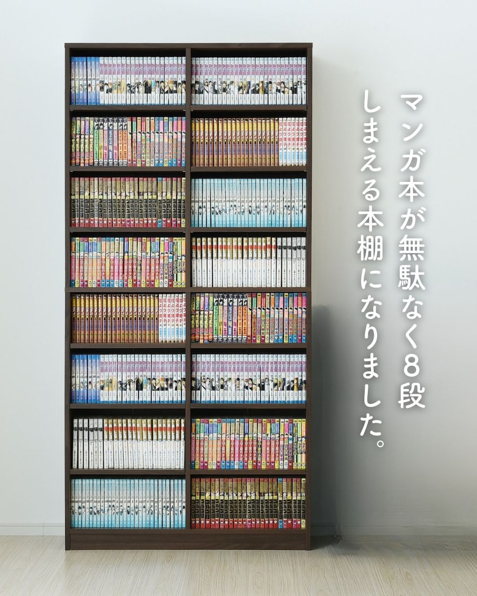 dショッピング |本棚 大容量 幅90.5 奥行29 高さ184cm マンガ