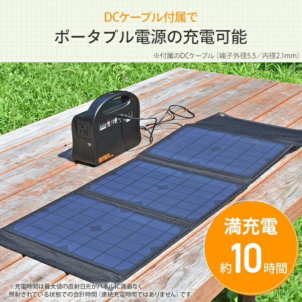 dショッピング |折りたたみ ソーラーパネル ソーラー充電器 ソーラー