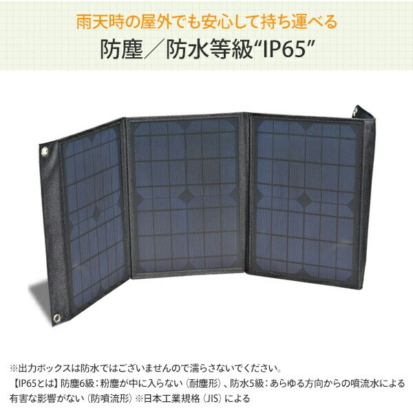 dショッピング |折りたたみ ソーラーパネル ソーラー充電器