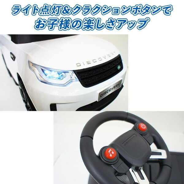 dショッピング |こども用電動乗用 ランドローバー/ディスカバリー 対象