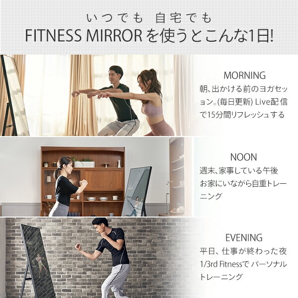 dショッピング |FitnessMirror 1/3rd FITNESS ミラー型オンライン