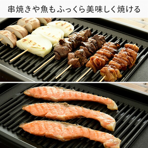 dショッピング |焼肉プレート 減煙焼き肉グリル X Grill+ YGMB-X120(B