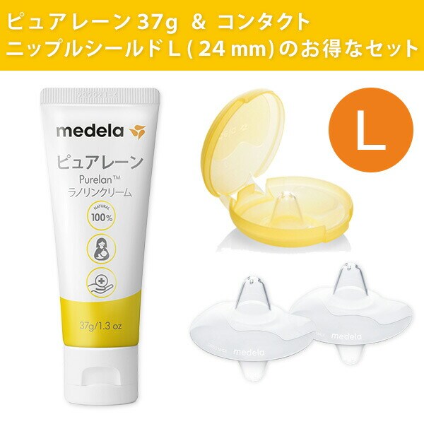 medela ピュアレーン Purelan™ 37g 手厚い