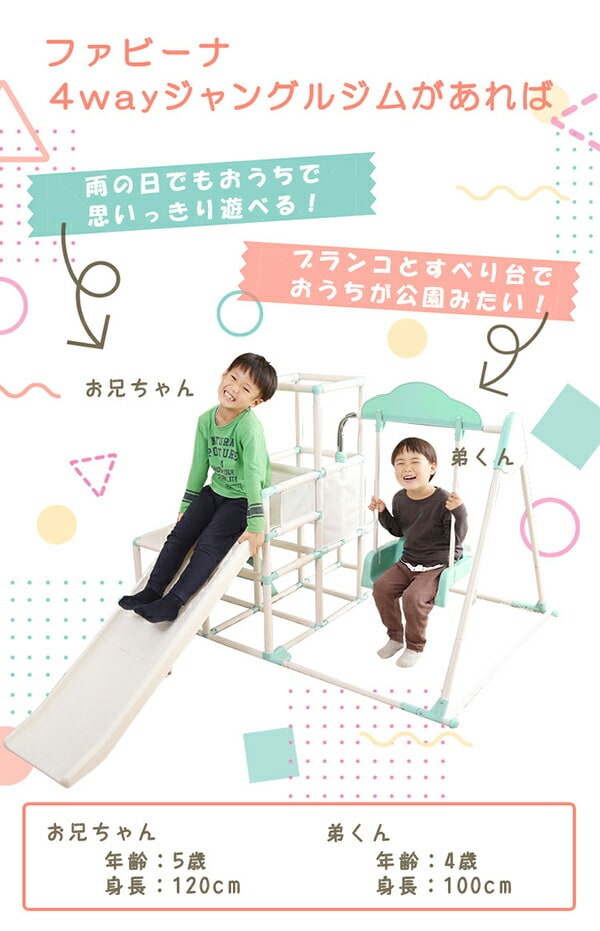 dショッピング |ジャングルジム 室内 折りたたみ FVN(GR) ブランコ