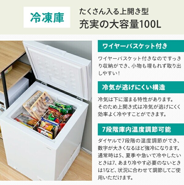 dショッピング |【冷凍庫 真空パック器セット】 冷凍庫 家庭用 100L 上