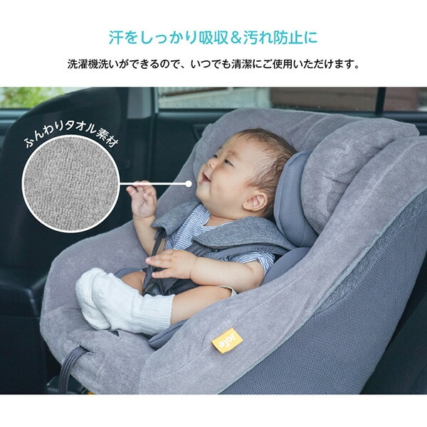 dショッピング |Joie ジョイー チャイルドシートカバー Arc360°専用