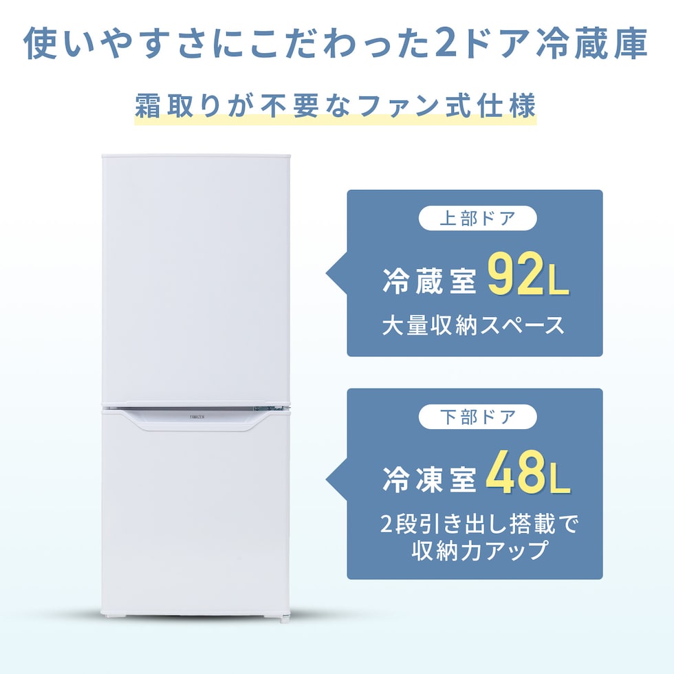 dショッピング |冷蔵庫 小型 ひとり暮らし 140L 自動霜取り ファン式