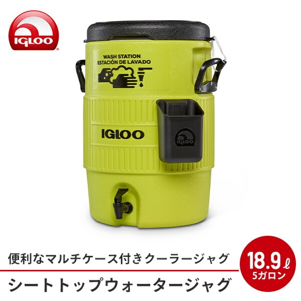 iglooイグルー 5ガロン シートトップ ウォータージャグ18.9L オレンジ/ホワイト #42316 並行輸入