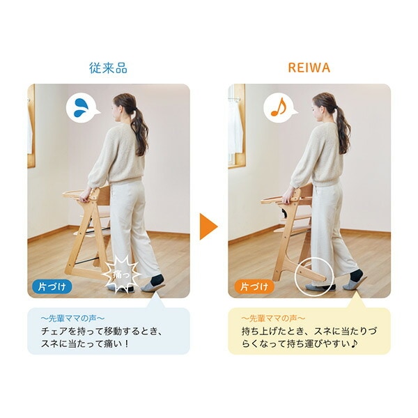dショッピング |プレミアムベビーチェア ハイチェア REIWA (7か月から