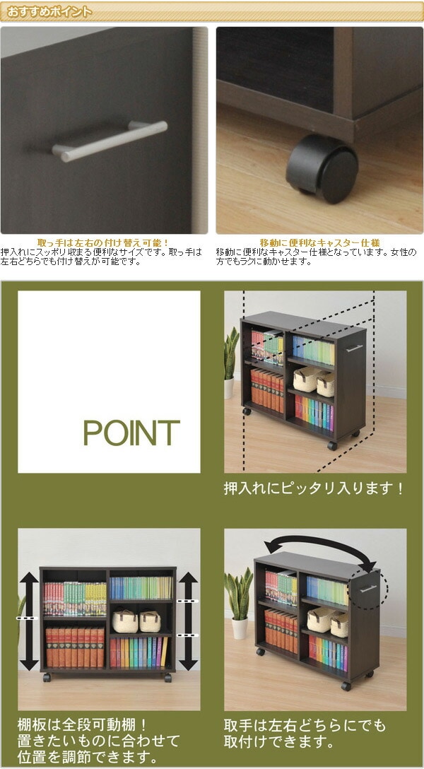 dショッピング |キャスター付き 押入れ収納ラック (幅26) CSR-7526(DBR 