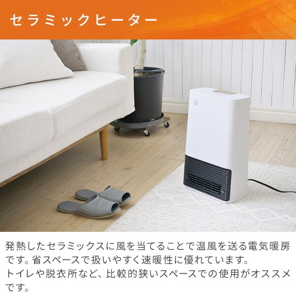 hashimotoya.cms.future-shop.jp - セラミックヒーター 小型 速暖 電気