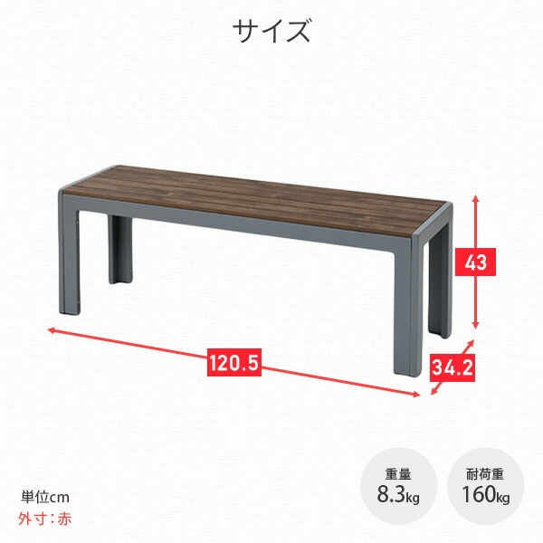 dショッピング |ガーデンベンチ 屋外 木目調 背無し KPB-120(DBR