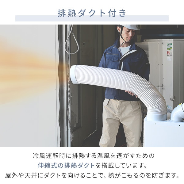 dショッピング |スポットエアコン 排熱ダクト付き 単相100V