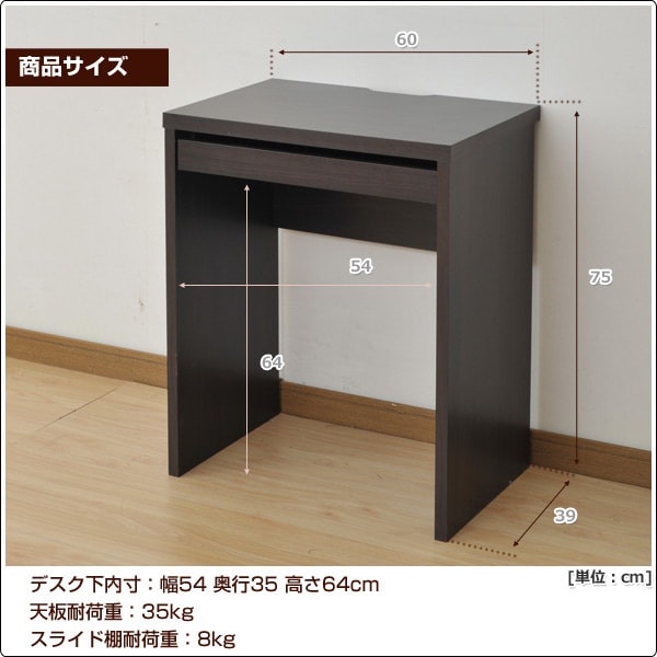 dショッピング |木製パソコンデスク(幅60) SLS-7560D(DBR) ダーク