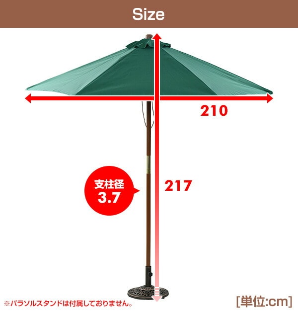 dショッピング |ガーデンパラソル 木製パラソル (直径210cm) NMP-21 日