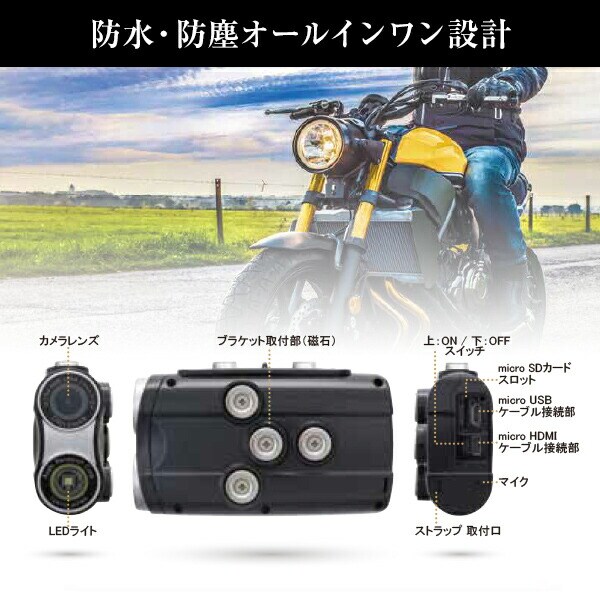 バイクドライブレコーダー BS-8c 32GSD付 Driveman HD-