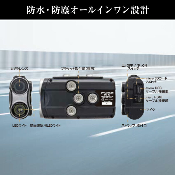 dショッピング |バイク用 ドライブレコーダー ドラレコ BS-10 (White