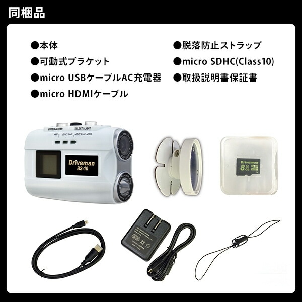 dショッピング |バイク用 ドライブレコーダー ドラレコ BS-10 (White