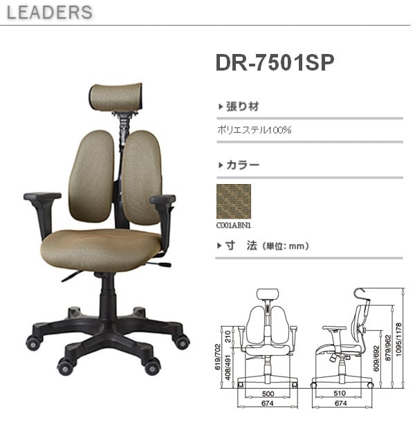 dショッピング |DRシリーズ オフィスチェア DR-7501SP ABN ブラウン OA