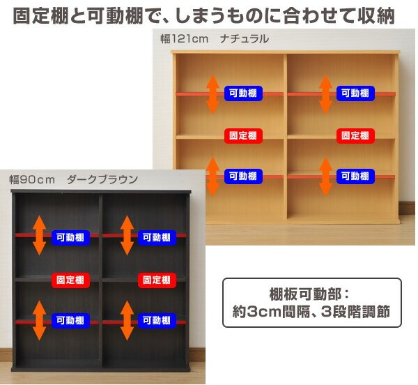 dショッピング |本棚 スリム 薄型 (幅90) 積み重ね CSBS-9090