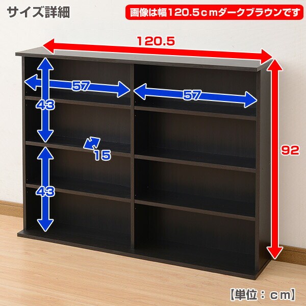 dショッピング |本棚 スリム 薄型 (幅120) 積み重ね CSBS-9012