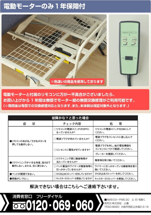 dショッピング |手すり付 電動 折りたたみベッド 高反発 電動ベッド
