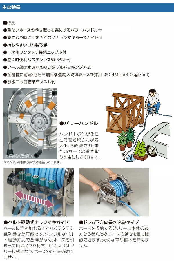 dショッピング |ステンレス(SUS304)ホールリール 40m耐圧ホース レバー